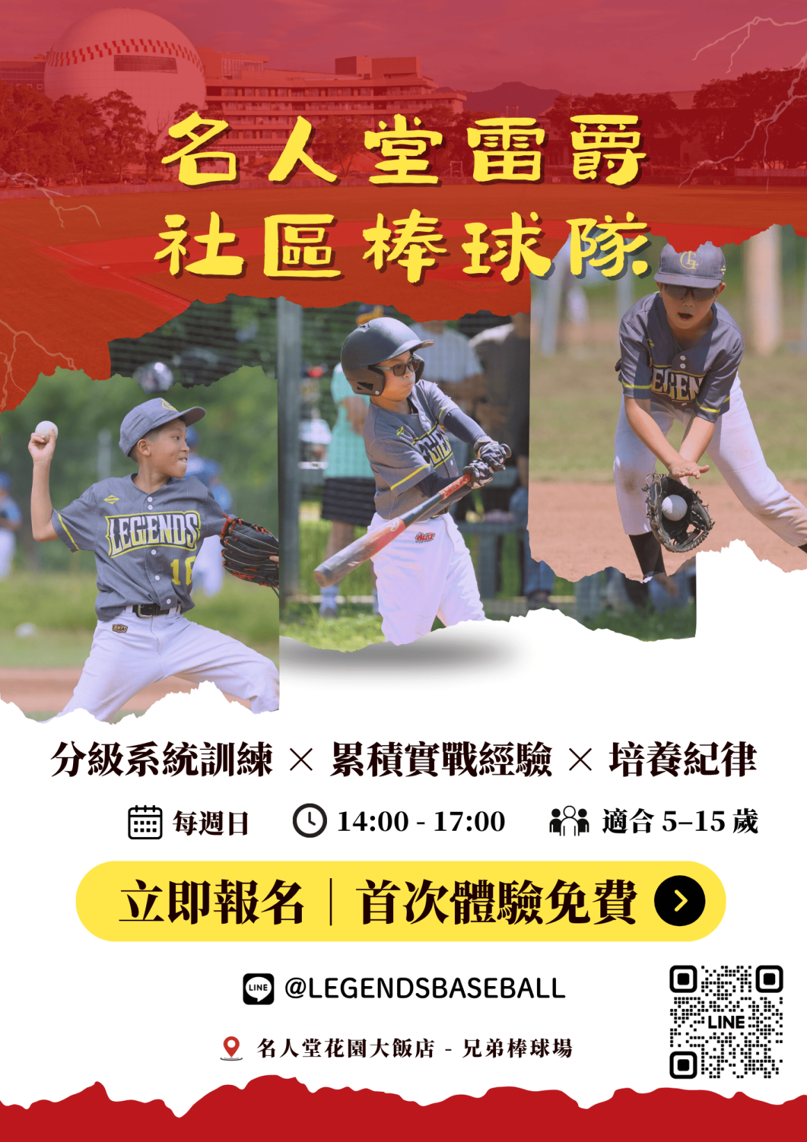 0902 名人堂雷爵招生 (傳單 (A4))(2) (1) 0902 名人堂雷爵招生 (傳單 (A4))(2) (1)