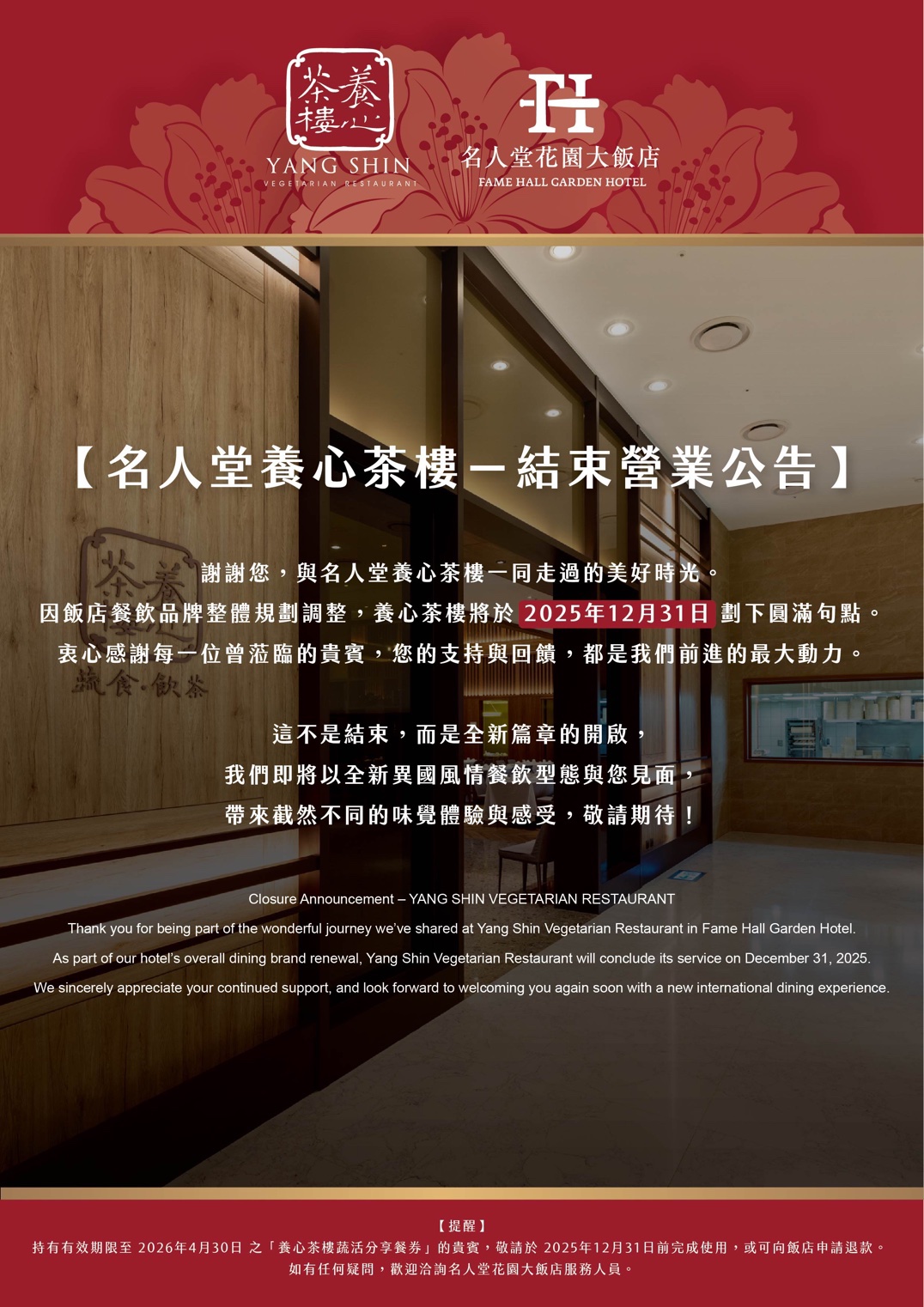 line_oa_chat_251031_234637