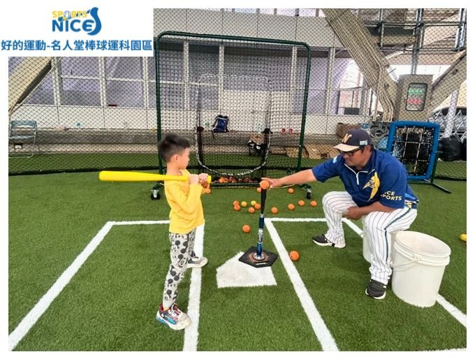 棒球親子訓練課程 | 另有免費體驗時段
