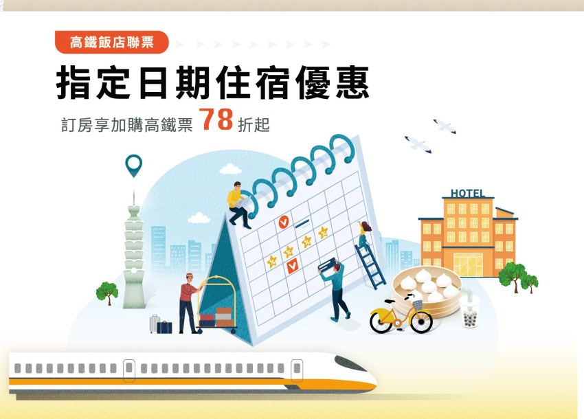 指定日優惠 | 自然醒不含早住房專案