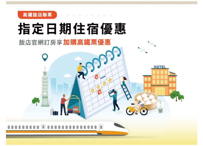 指定日優惠 | 自然醒不含早住房專案